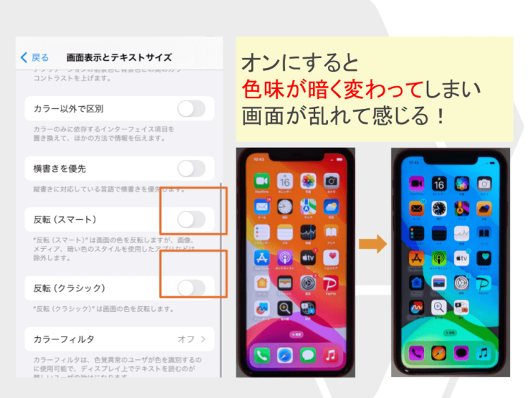 iPhoneの画面が乱れる原因は？修理の料金相場も解説3