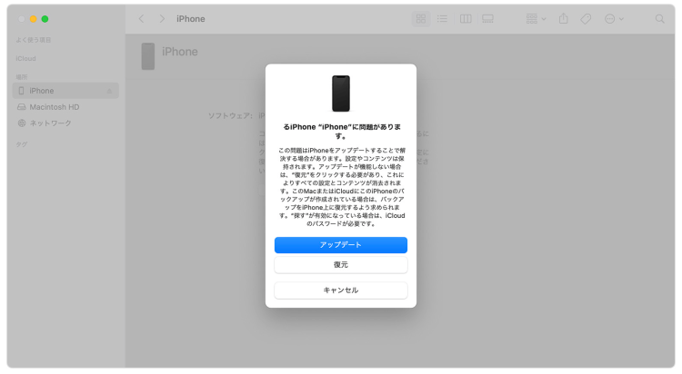 iPhoneが熱くなるのはウイルスのせい！？原因や対処法を詳しく解説09