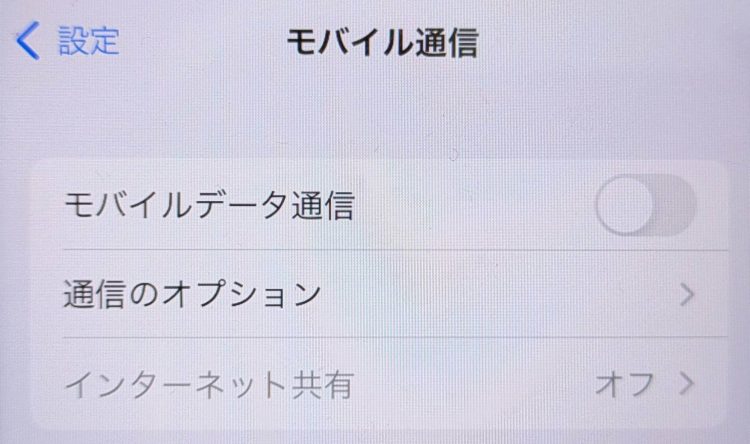 iPhoneの4g通信が繋がらない！原因の調査方法とおすすめの修理方法を解説改善策も解説6