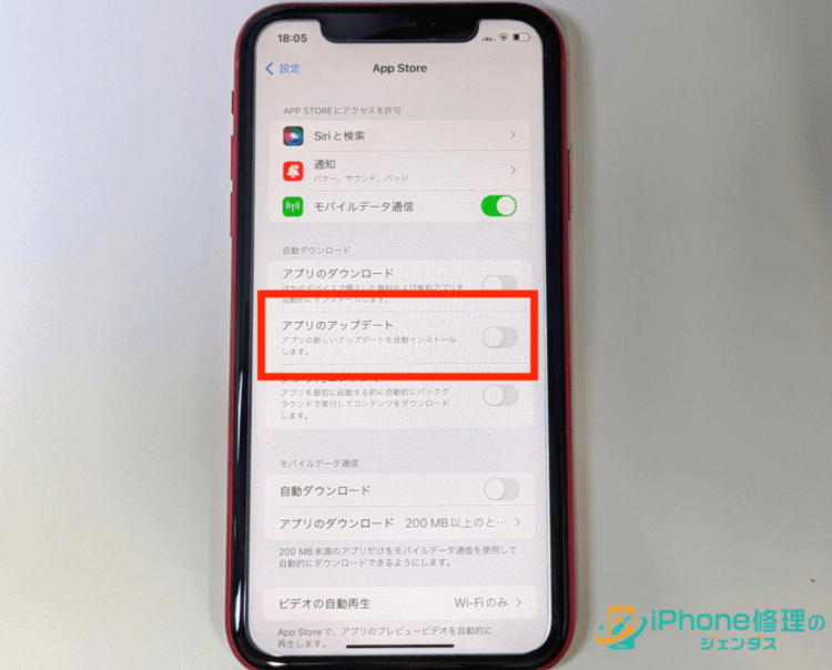 iPhoneが熱くなるのはウイルスのせい！？原因や対処法を詳しく解説17