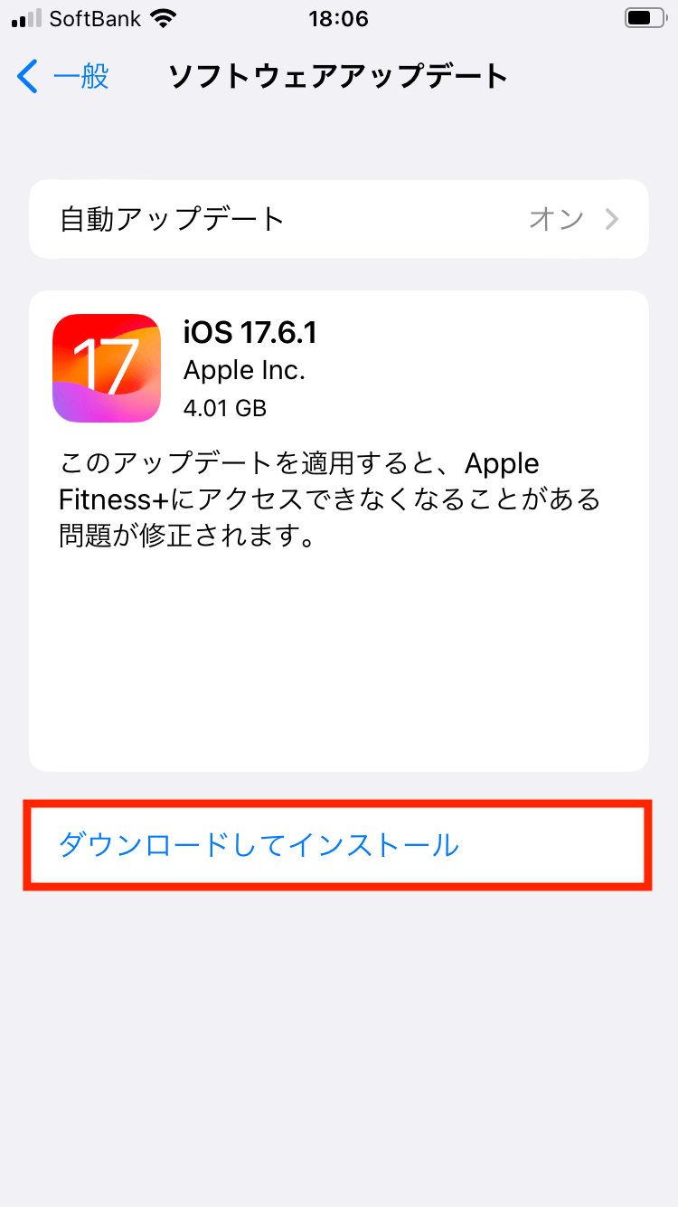 iPhoneのバッテリー残量を表示する設定方法を解説！11