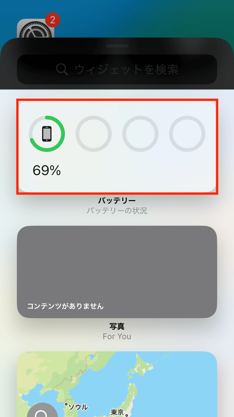 iPhoneのバッテリー残量を表示する設定方法を解説！13