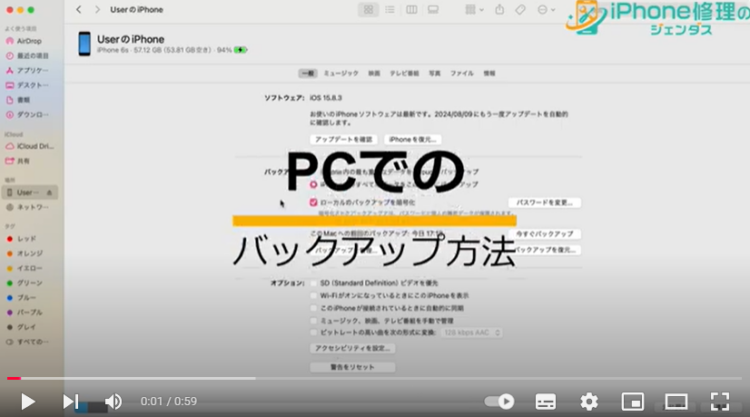 youtube_PCでのバックアップ方法_サムネイル