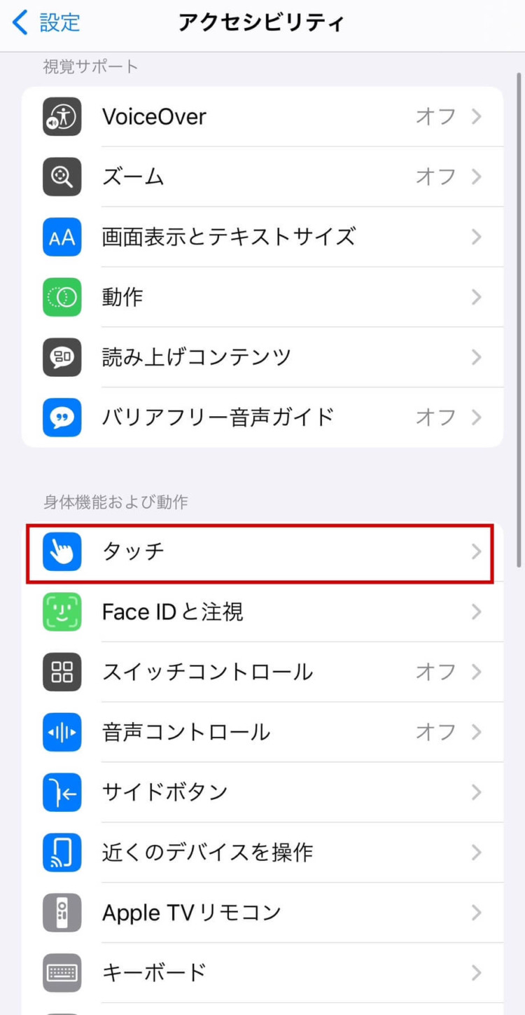 iPhoneの電源ボタンがカチカチならず押し心地が悪く感じるのは故障？08