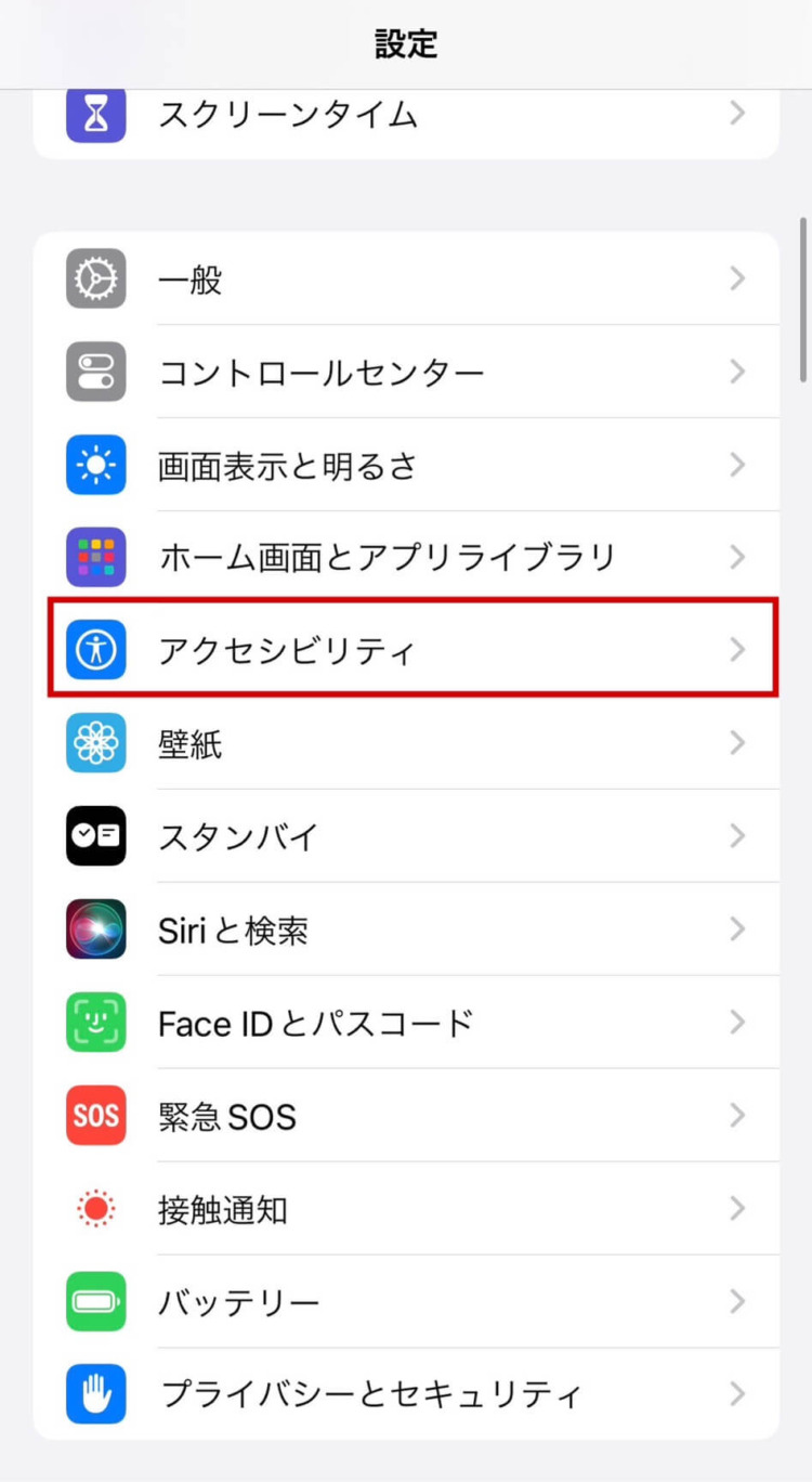 iPhoneの電源ボタンがカチカチならず押し心地が悪く感じるのは故障？07