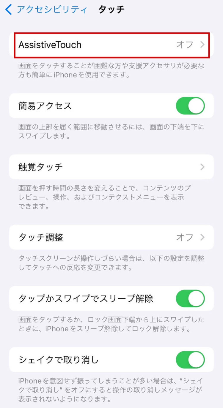 iPhoneの電源ボタンがカチカチならず押し心地が悪く感じるのは故障？09