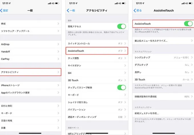 iPhoneのホームボタンが反応しない！原因や修理時の注意点を解説5