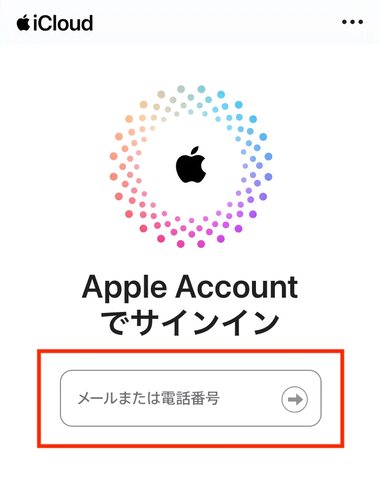 5分でわかる！友達のiPhoneを探す方法とは？「探す」機能を徹底解説3