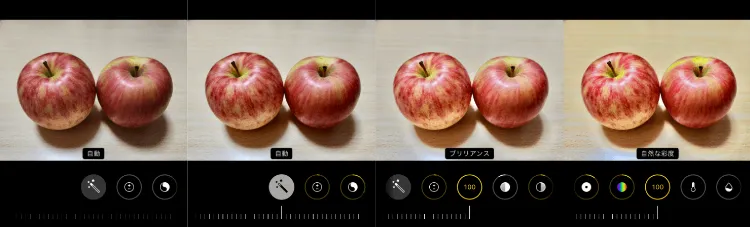 iPhoneカメラで加工をする方法とは？暗い写真を明るくする方法も解説10