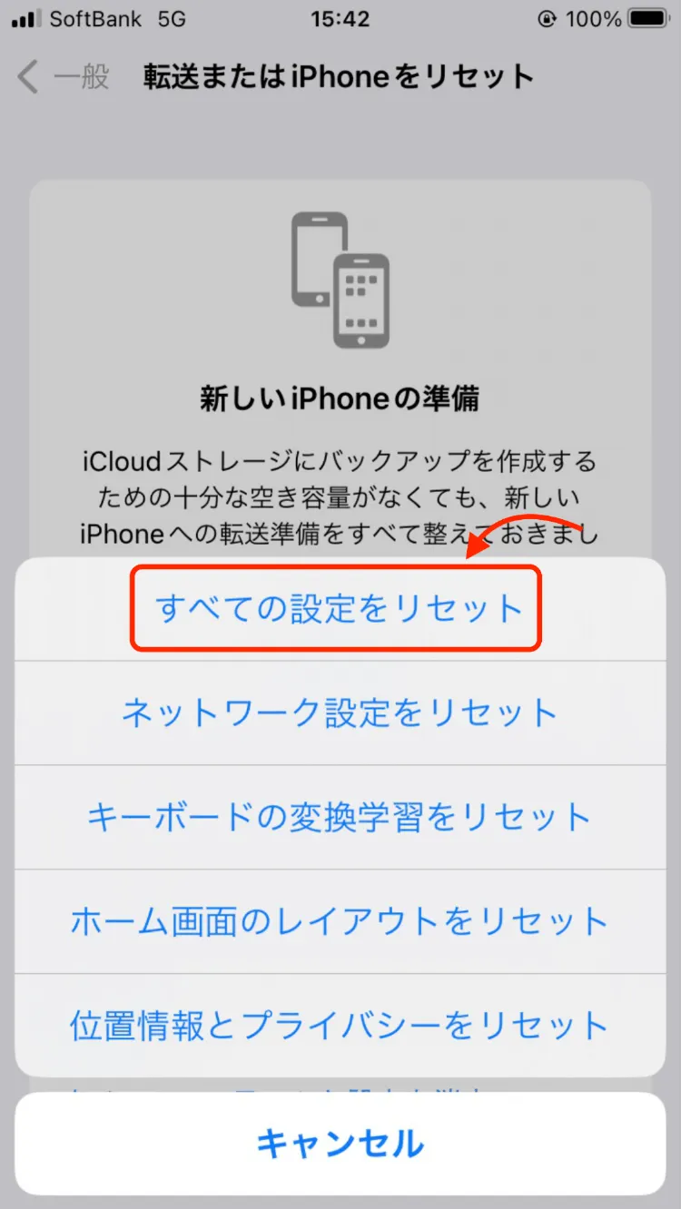 iPhoneの画面が色反転するのは故障？原因と修理方法を解説！12