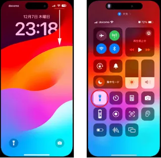 iPhoneのライトの消し方がわからない！消し方の手順を解説3