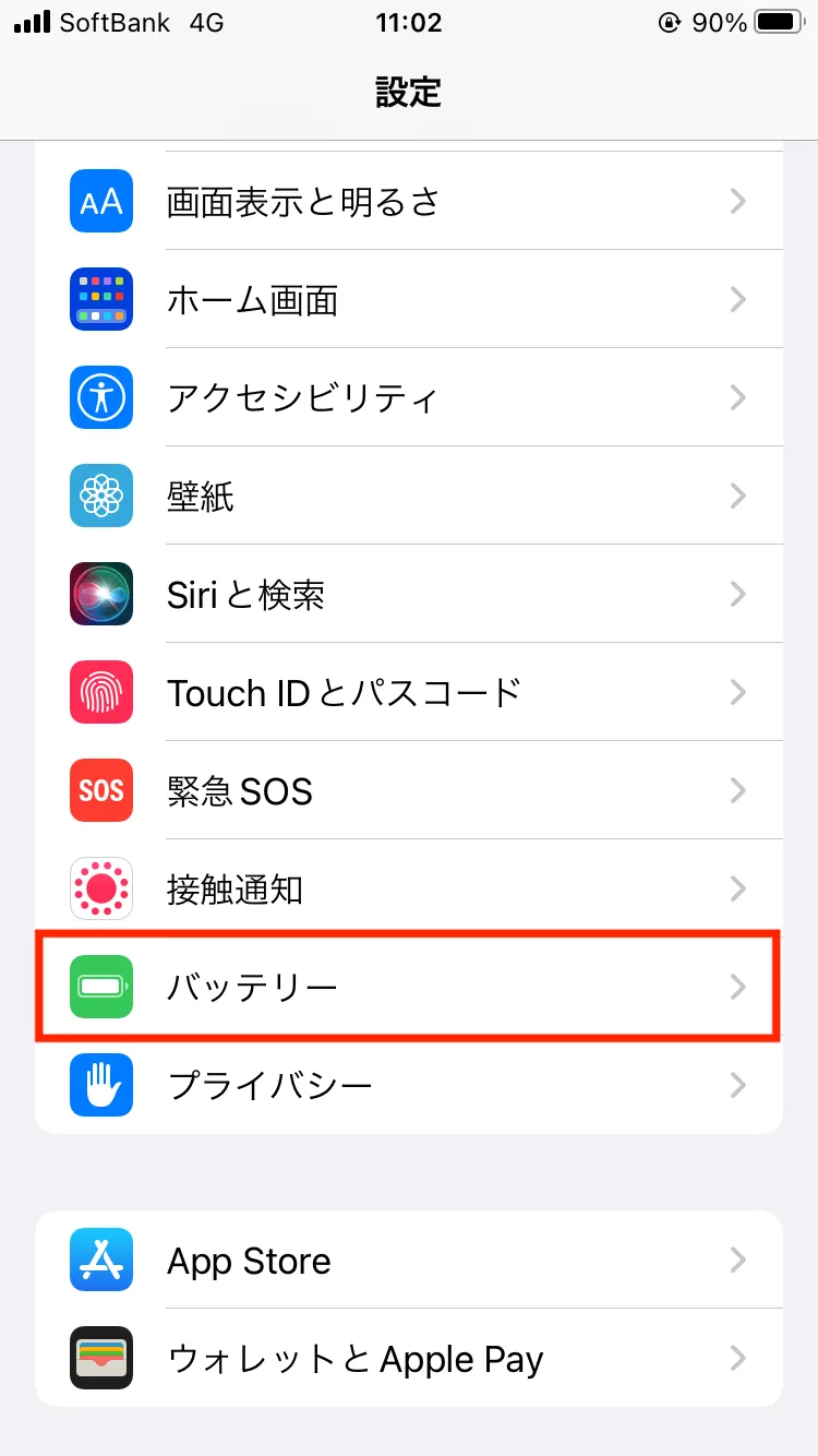 朝起きたらiPhoneの電源が切れているのは故障？バッテリー交換の料金相場も解説！3