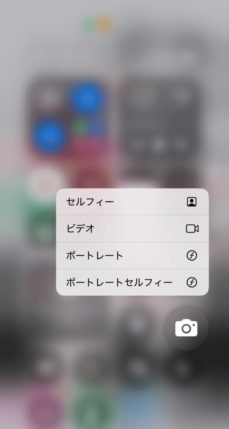 iPhone画面を強く押しても壊れないの？3Dタッチや触覚タッチも解説2