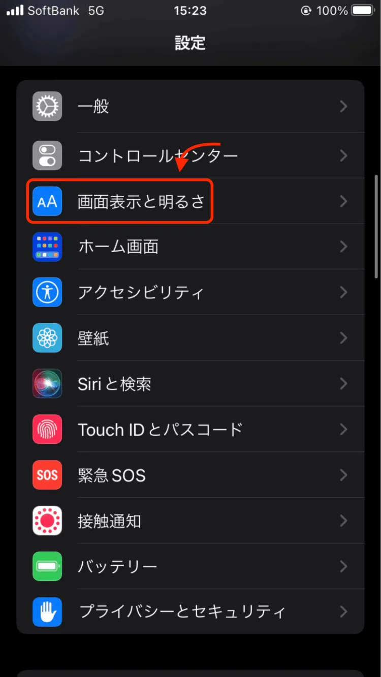 iPhoneの画面が色反転するのは故障？原因と修理方法を解説！6