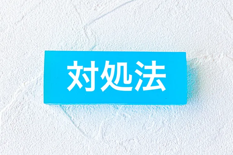 iPhoneでテザリングをする方法とは？できない場合の対処法も解説4