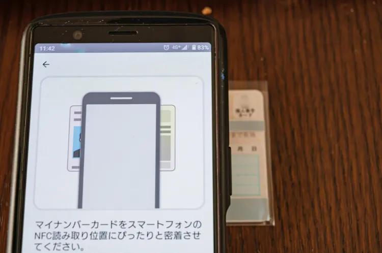 iPhoneでマイナンバーカードが読み取れないのは故障？修理方法も解説！3
