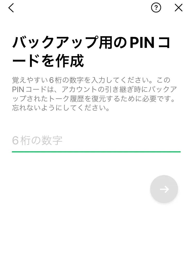 初期化しないでiPhone修理を出すのは可能？初期化しないで済む方法7