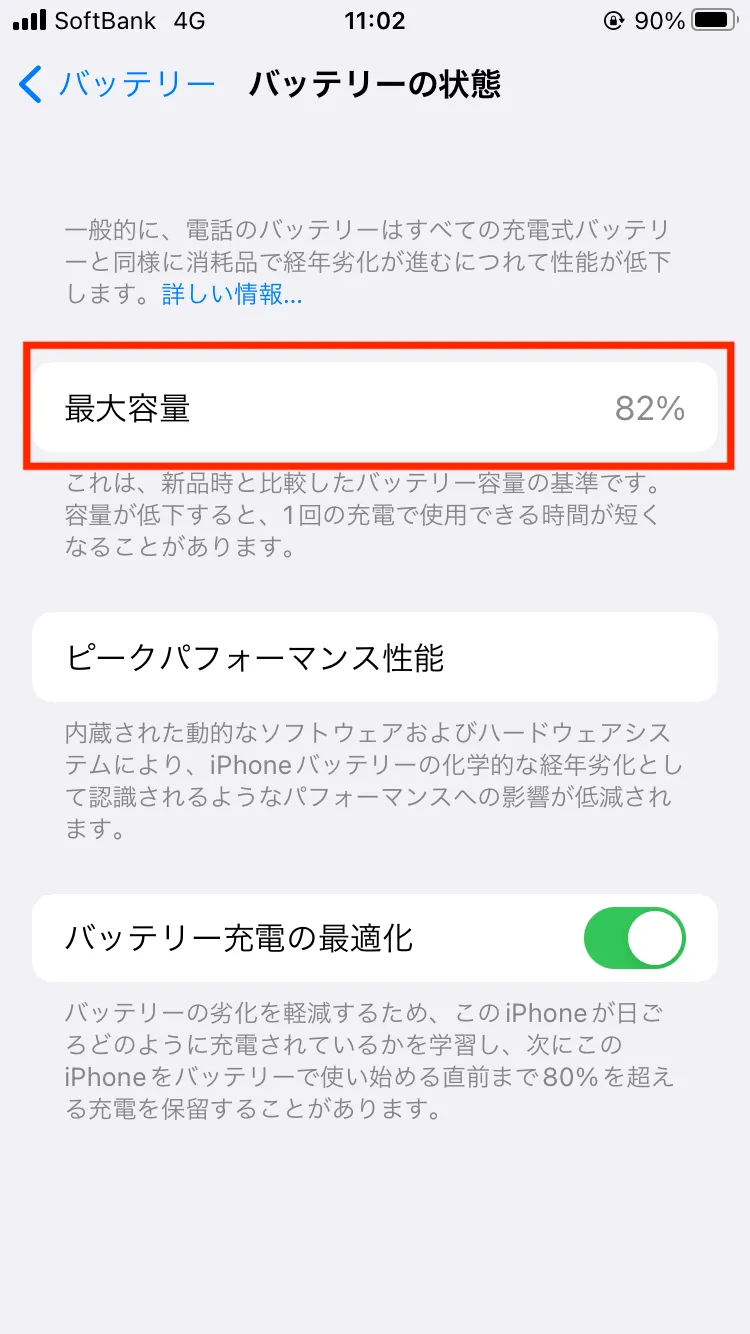 朝起きたらiPhoneの電源が切れているのは故障？バッテリー交換の料金相場も解説！5