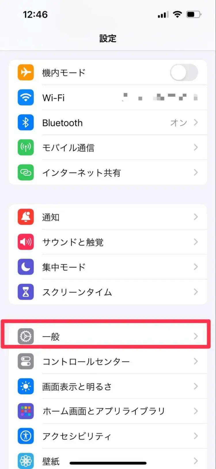 iPhoneの修理履歴を確認する方法！バッテリー交換履歴も紹介3