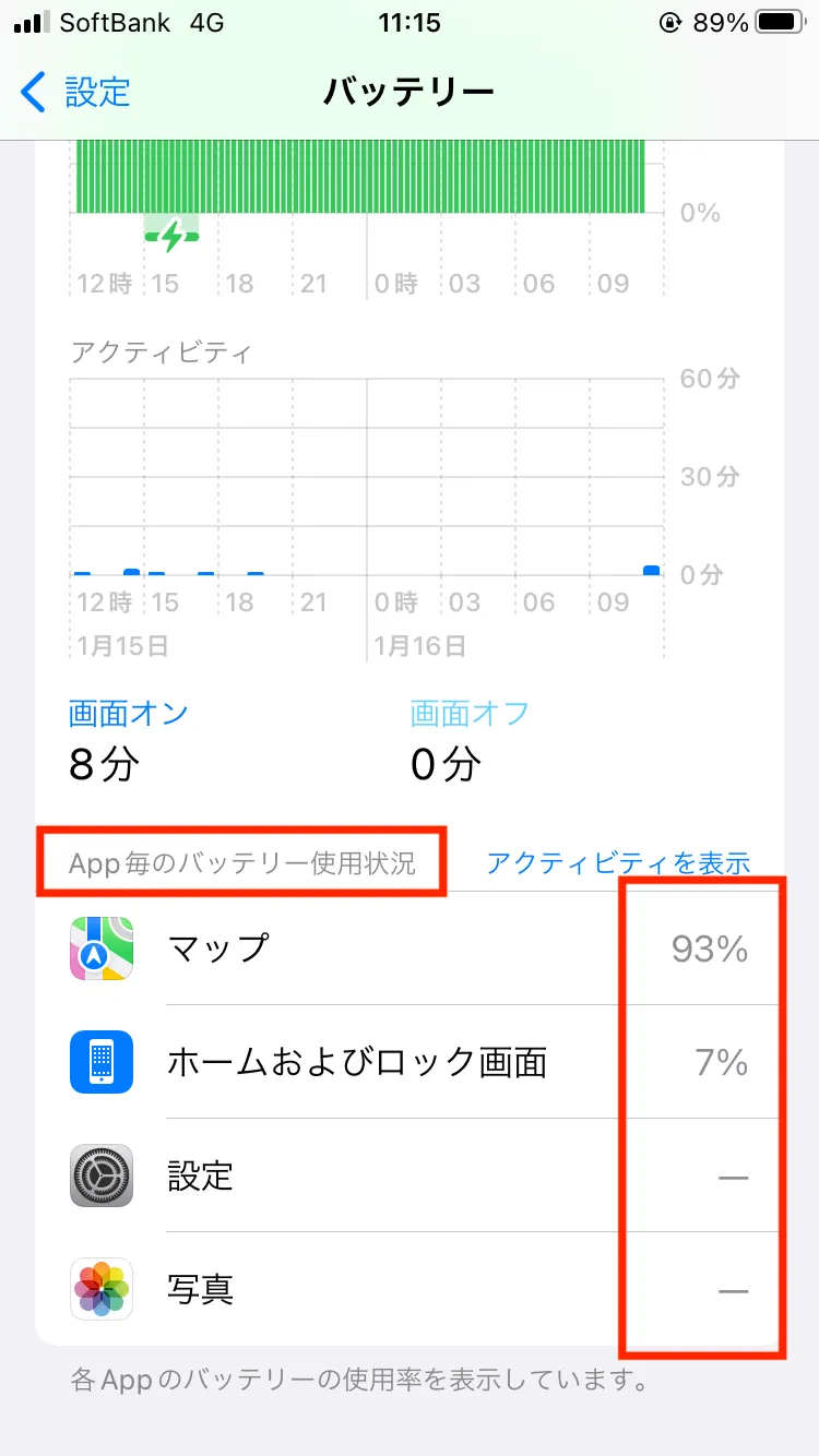 朝起きたらiPhoneの電源が切れているのは故障？バッテリー交換の料金相場も解説！6