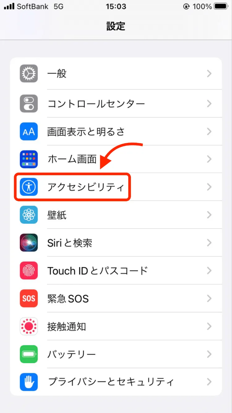 iPhoneの画面が色反転するのは故障？原因と修理方法を解説！3