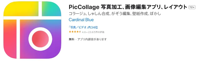 iPhoneカメラで加工をする方法とは？暗い写真を明るくする方法も解説12