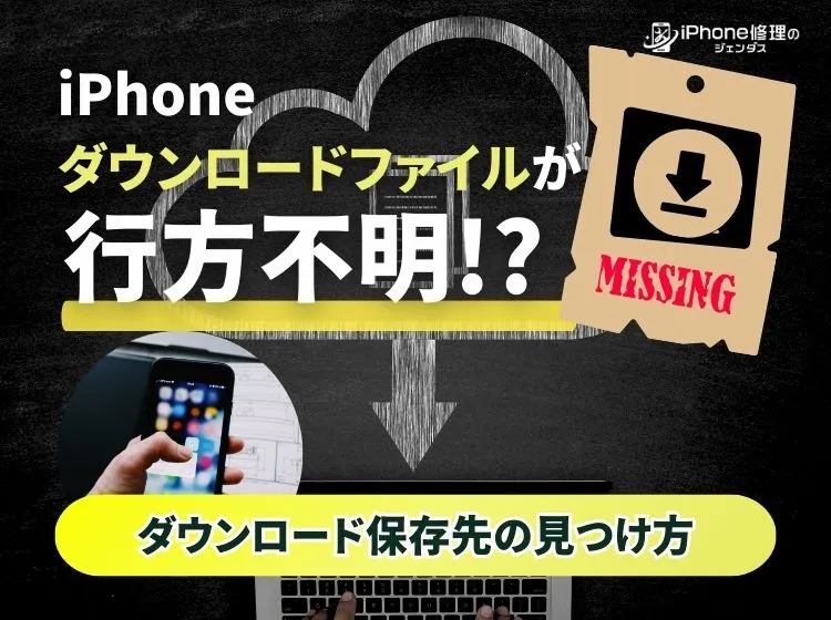 アイキャッチ画像