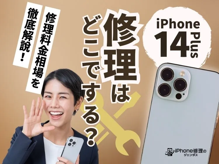 アイキャッチ画像