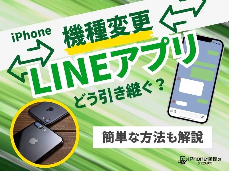 アイキャッチ画像