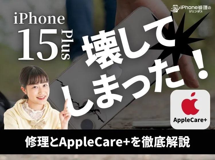 アイキャッチ画像