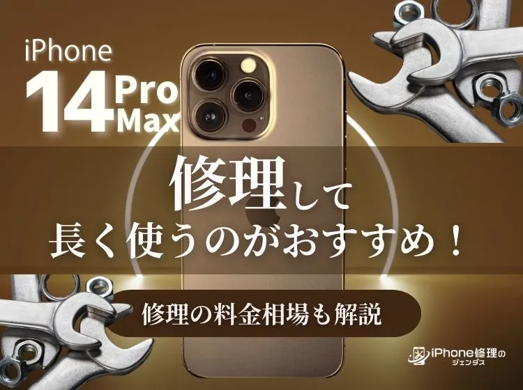 アイキャッチ画像