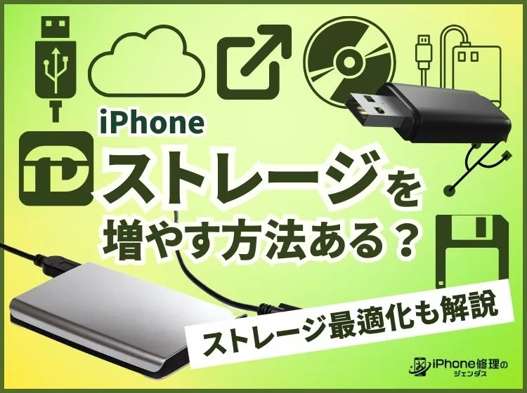 アイキャッチ画像