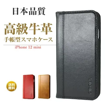 手帳型iPhoneケースはどれがおすすめ?メンズにおすすめの手帳型ケースも解説5