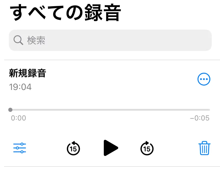 iPhoneの録音はどこでできる?通話録音の新機能も紹介!2