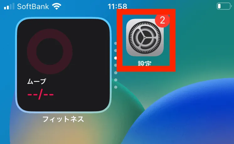 iPhoneでVPNは使える?無料で使えるVPNも紹介!6
