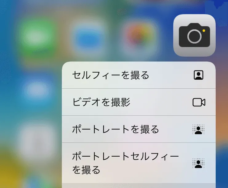 iPhoneの触覚タッチって何?3Dタッチとの違いや便利機能を解説3