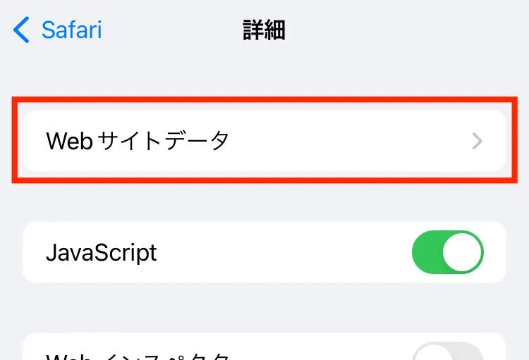 iPhoneが重くなったらキャッシュクリアがおすすめ！手順を解説10