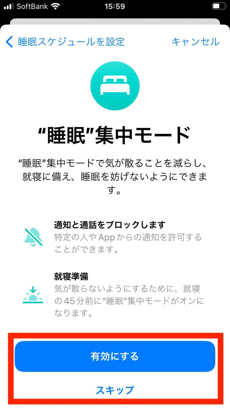 iPhoneのアラーム音量が小さい?音量設定方法や注意点を解説7