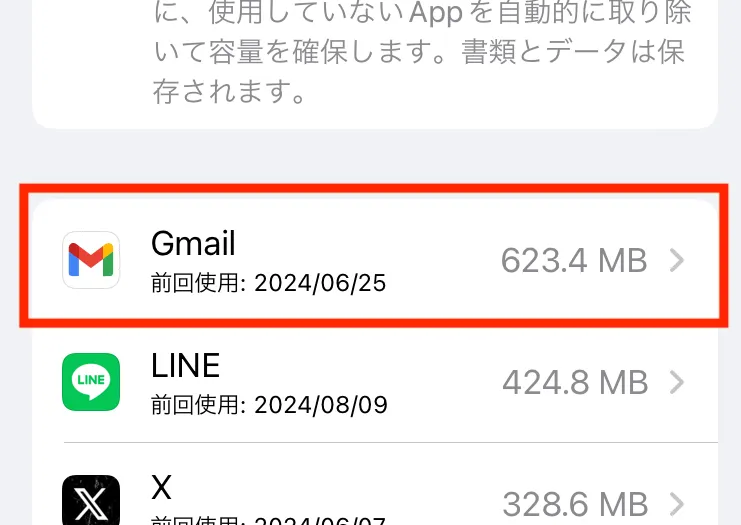 iPhoneが重くなったらキャッシュクリアがおすすめ！手順を解説5