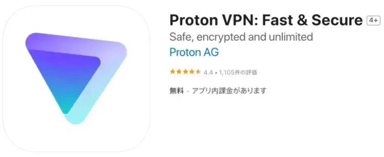 iPhoneでVPNは使える?無料で使えるVPNも紹介!5