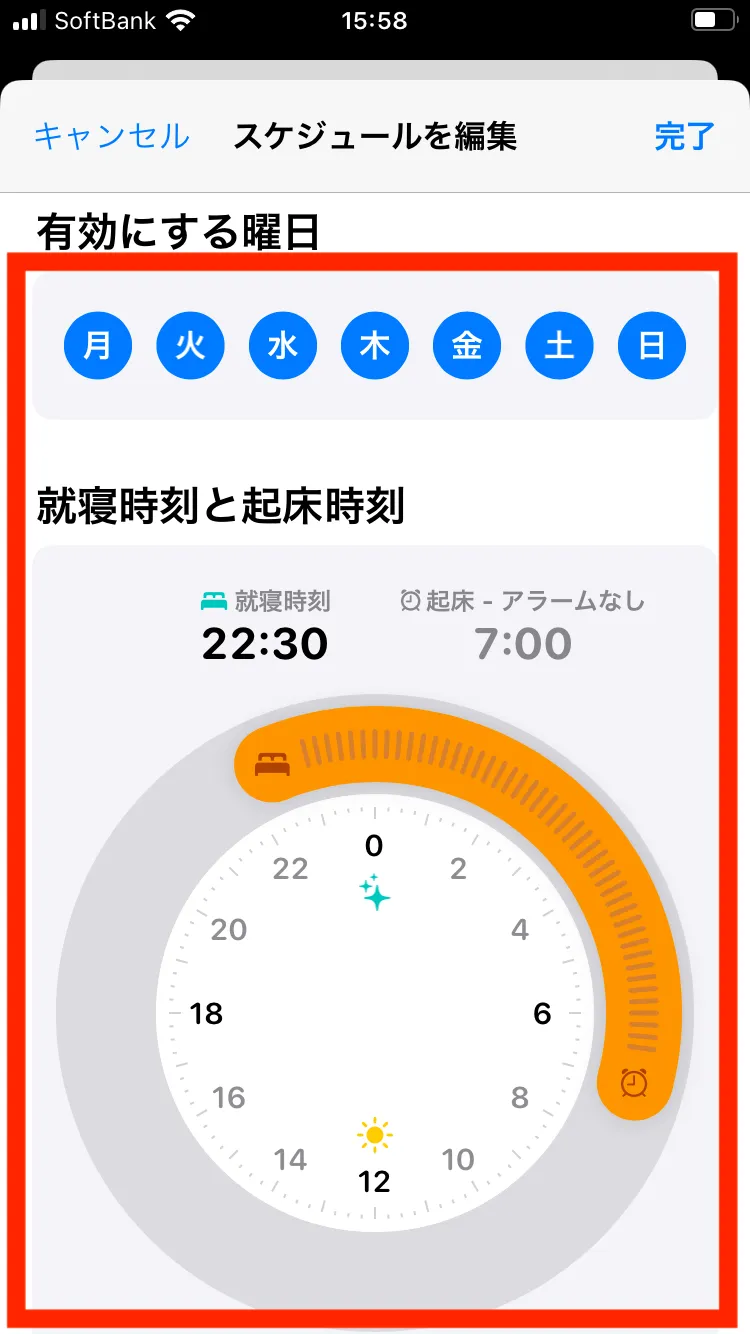 iPhoneのアラーム音量が小さい?音量設定方法や注意点を解説6