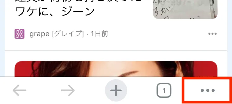 iPhoneが重くなったらキャッシュクリアがおすすめ！手順を解説14