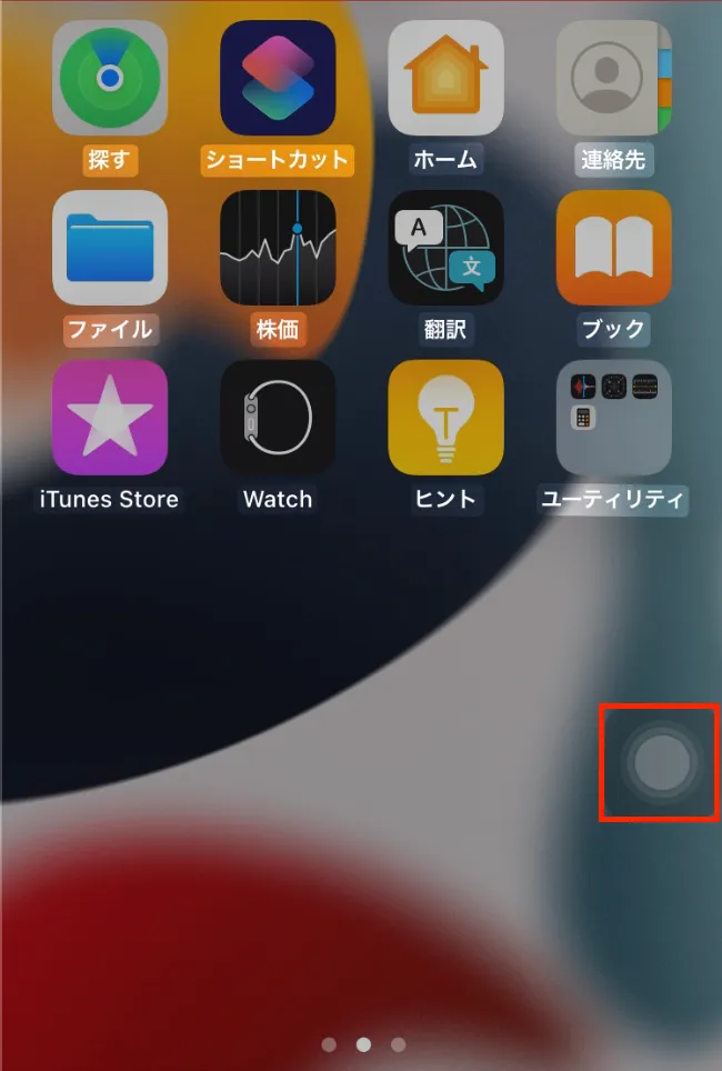 iPhoneSE(第二世代)のホームボタン修理はどこで修理がおすすめ？指紋認証修理も解説2