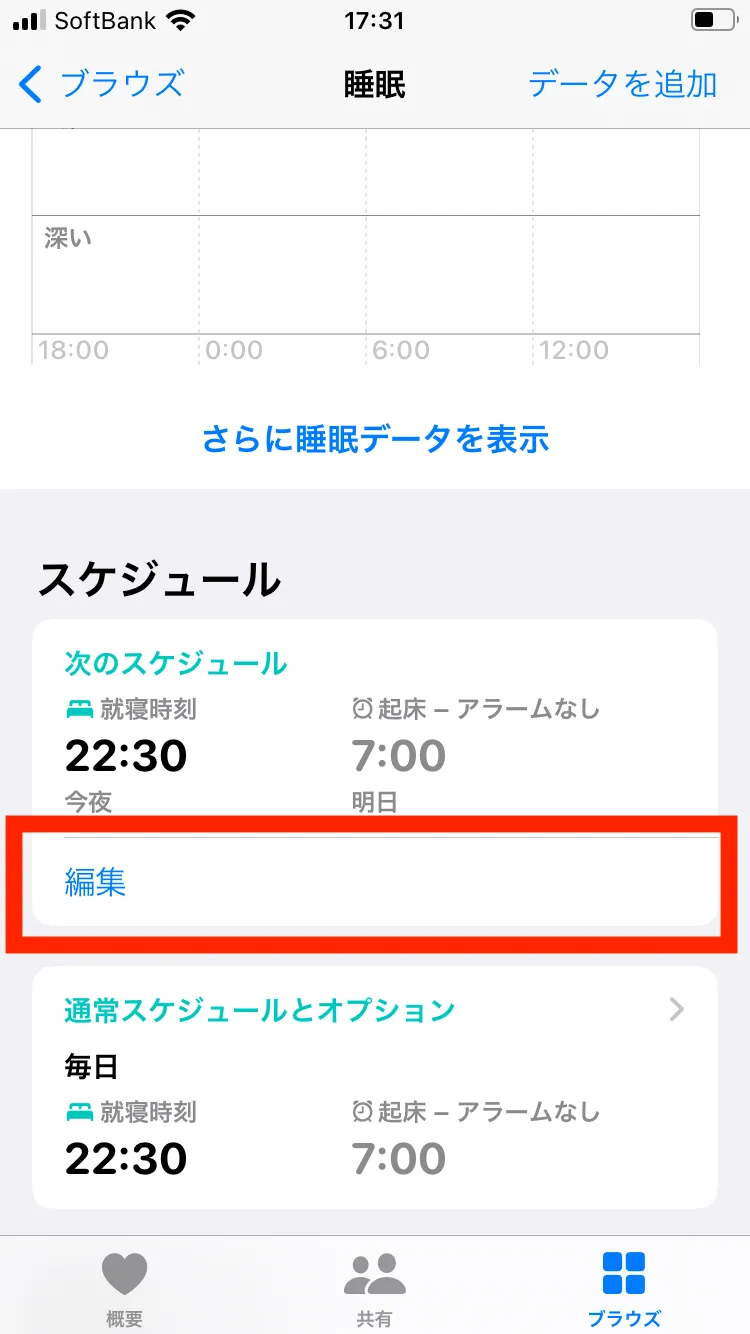 iPhoneのアラーム音量が小さい?音量設定方法や注意点を解説11