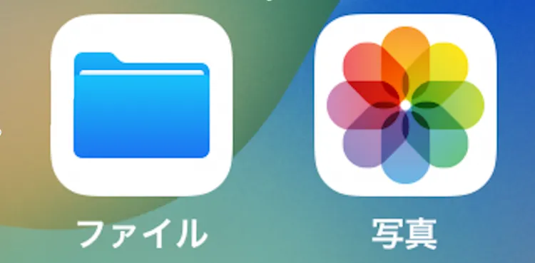 ダウンロードしたファイルが行方不明!?iPhoneのダウンロード保存先の見つけ方解説1
