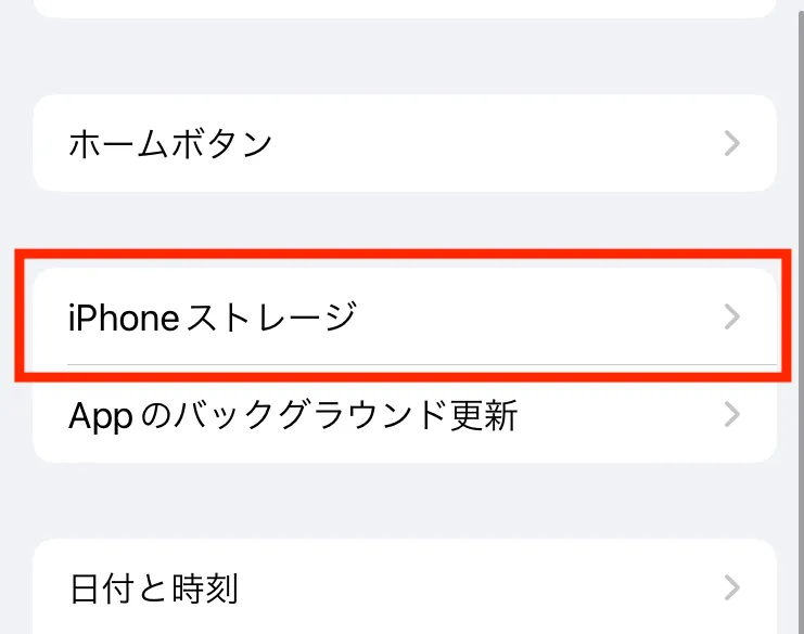 iPhoneが重くなったらキャッシュクリアがおすすめ！手順を解説4