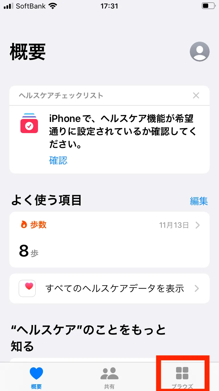 iPhoneのアラーム音量が小さい?音量設定方法や注意点を解説9