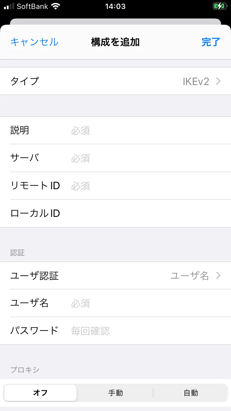 iPhoneでVPNは使える?無料で使えるVPNも紹介!11