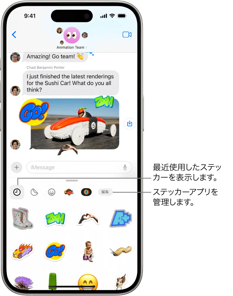 iPhoneのステッカーはLINEでも使える?作り方から解説3