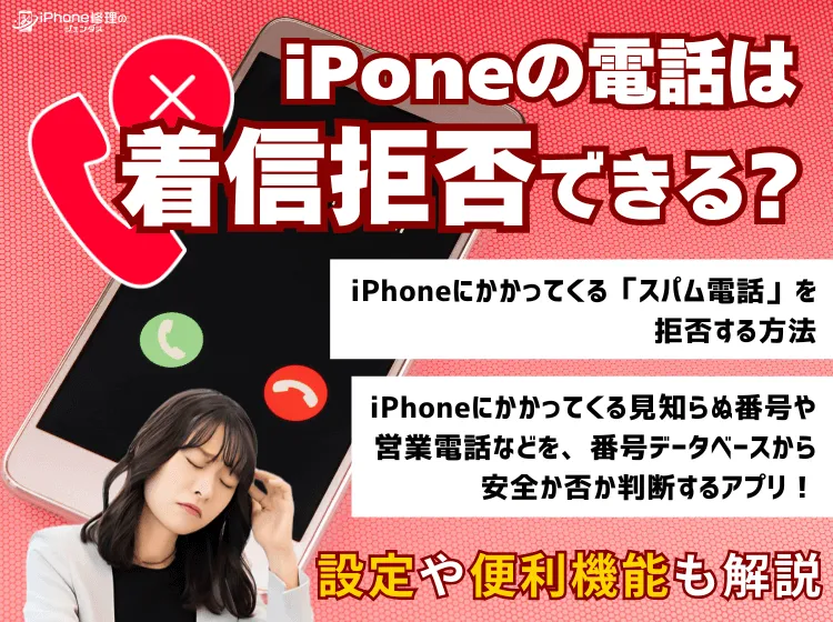 アイキャッチ画像